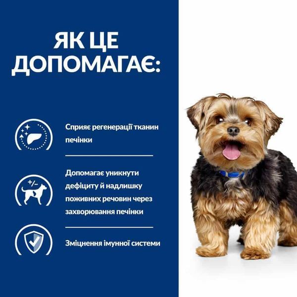 Hill's Prescription Diet Liver Care l/d вологий корм для собак 370 г 607218 фото