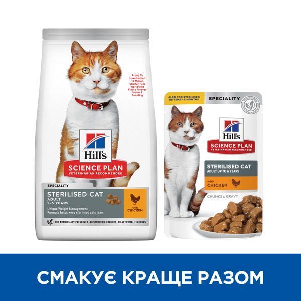 Hill's Science Plan Sterilised Adult сухой корм для кошек 300 г - курица 607270 фото