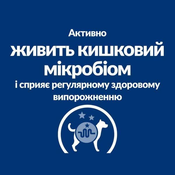 Hill's Prescription Diet Gastrointestinal Biome Digestive/Fibre Care вологий корм для собак 370 г - курка 607719 фото
