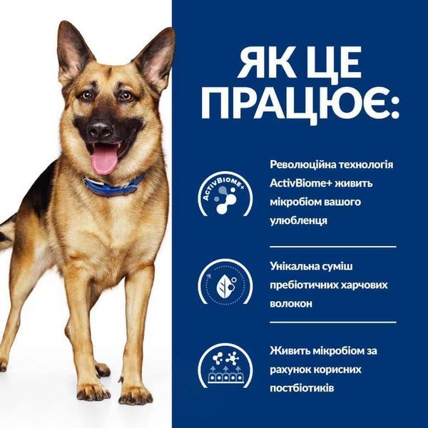 Hill's Prescription Diet Gastrointestinal Biome Digestive/Fibre Care вологий корм для собак 370 г - курка 607719 фото