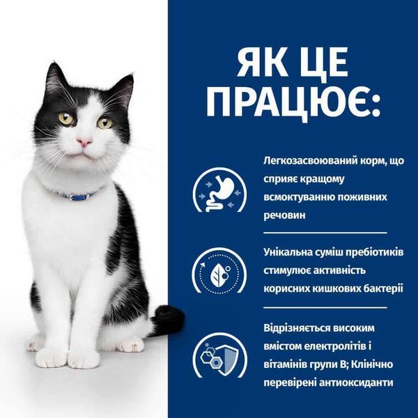 Hill's Prescription Diet Digestive Care i/d влажный корм для кошек 85 г - лосось 606409 фото