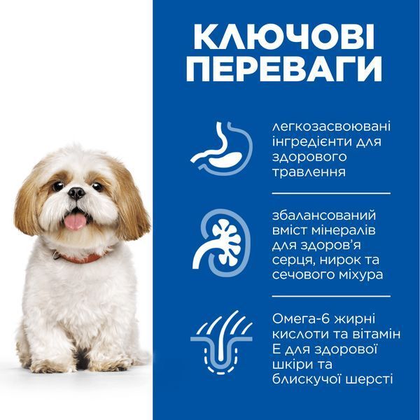 Hill&rsquo;s Science Plan Small&Mini Mature Adult сухий корм для собак 1,5 кг - курка 604237 фото