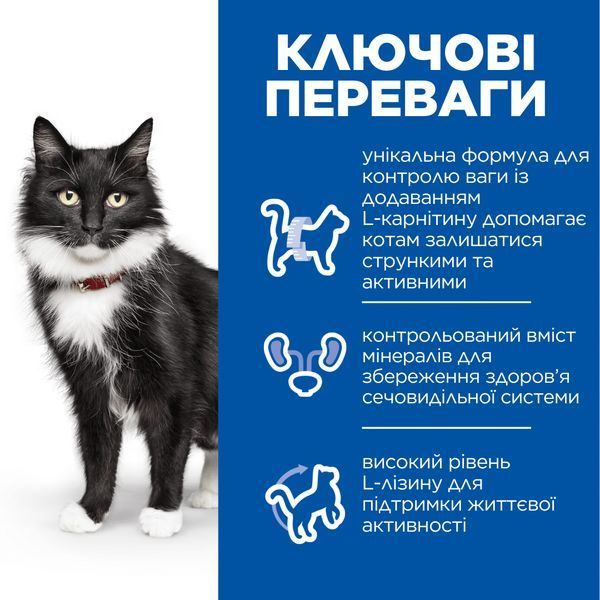 Hill's Science Plan Sterilised Mature Adult сухий корм для котів 1,5 кг - курка 604133 фото