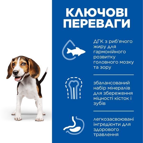 Hill's Science Plan Puppy влажный корм для щенков 370 г - курица 607100 фото