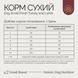 Savory Small Breed cухой корм для собак 1 кг - индейка и ягненок 30341 фото 4